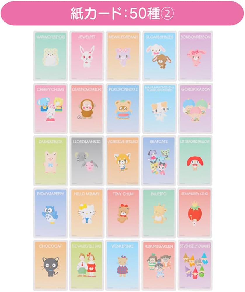 サンリオコレクターズカードプラスセットバラ売り可シークレット